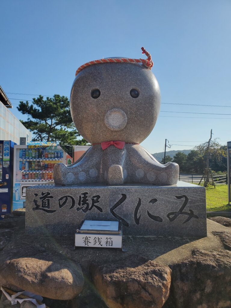道の駅くにみのキャラクター石像