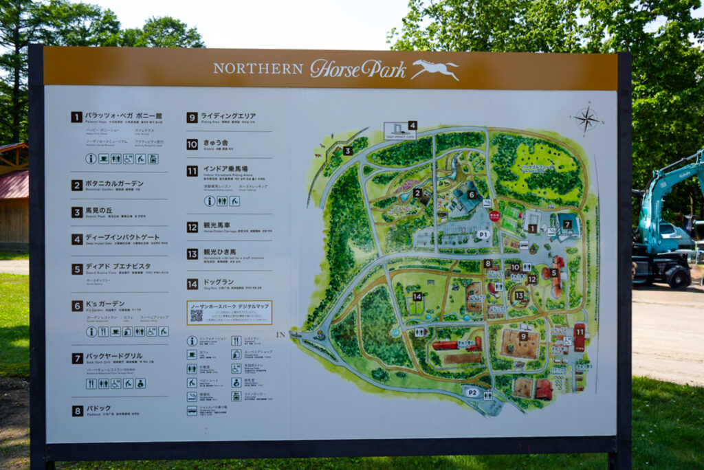 ノーザンホースパークの地図看板