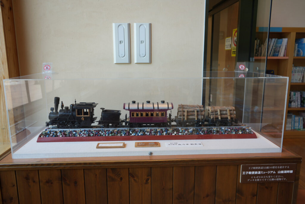 支笏湖ビジターセンターの山線鉄道ジオラマ模型展示