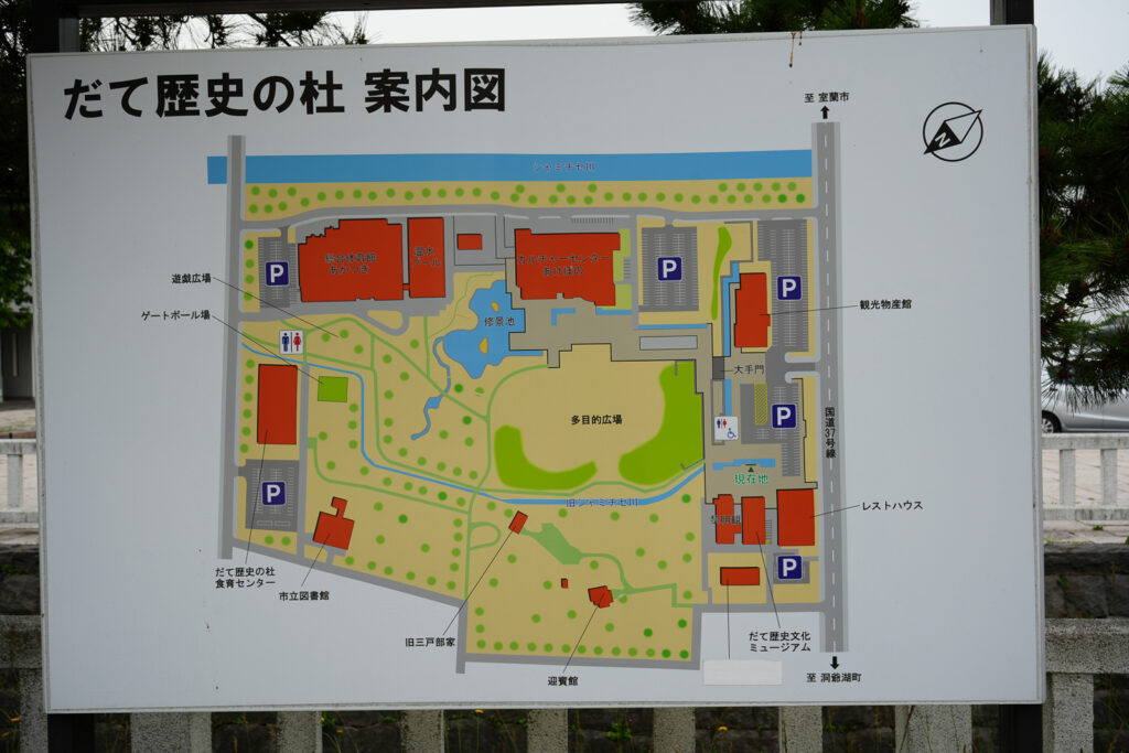 だて歴史の杜の敷地全体を示す案内図の看板