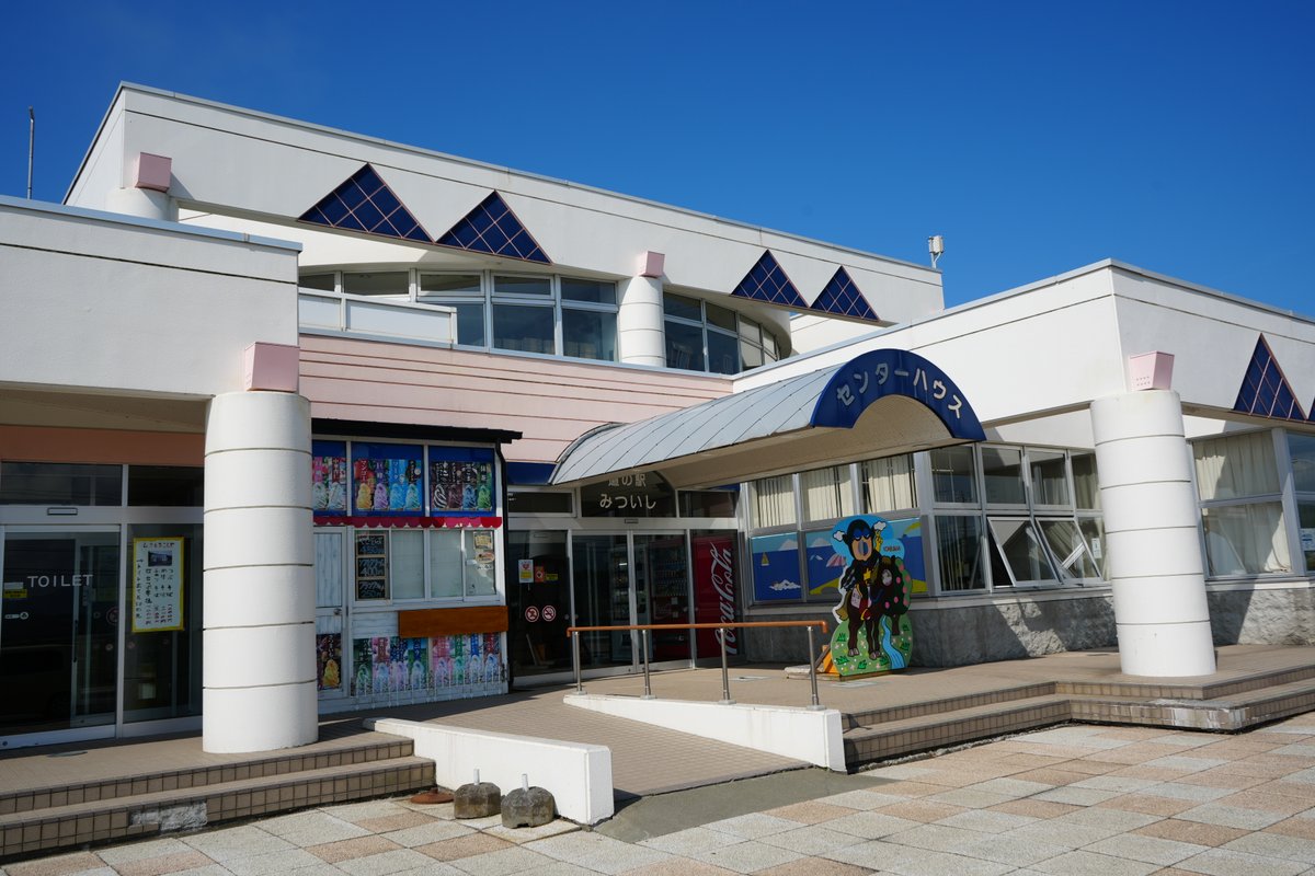北海道三石海浜公園のセンターハウス外観。白い建物に三角形の装飾タイルが並ぶ晴天の日の正面入口