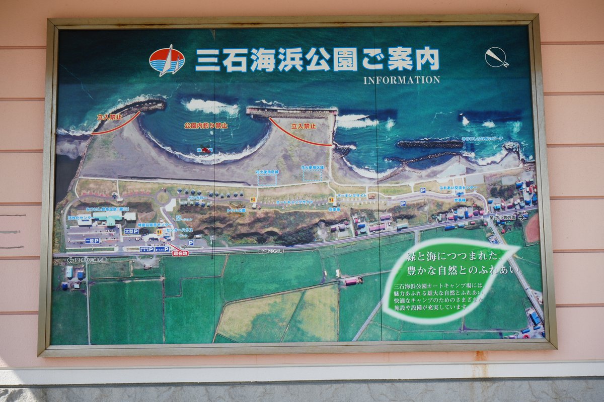 三石海浜公園の案内板。航空写真を使った園内マップと施設案内が掲示されている。